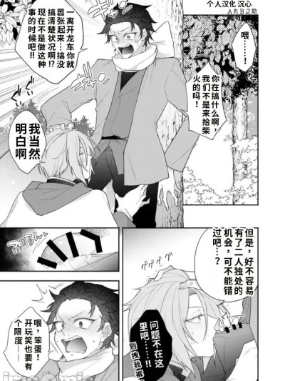 โปสเตอร์สำหรับ [A丸B之助] ユリスバアンソロ作品