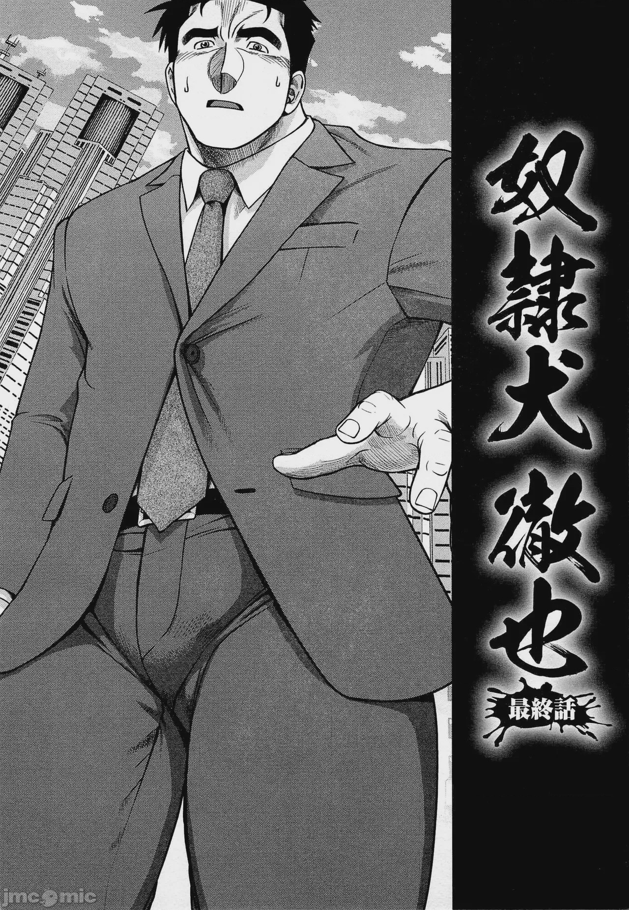 第1话，第 151 頁