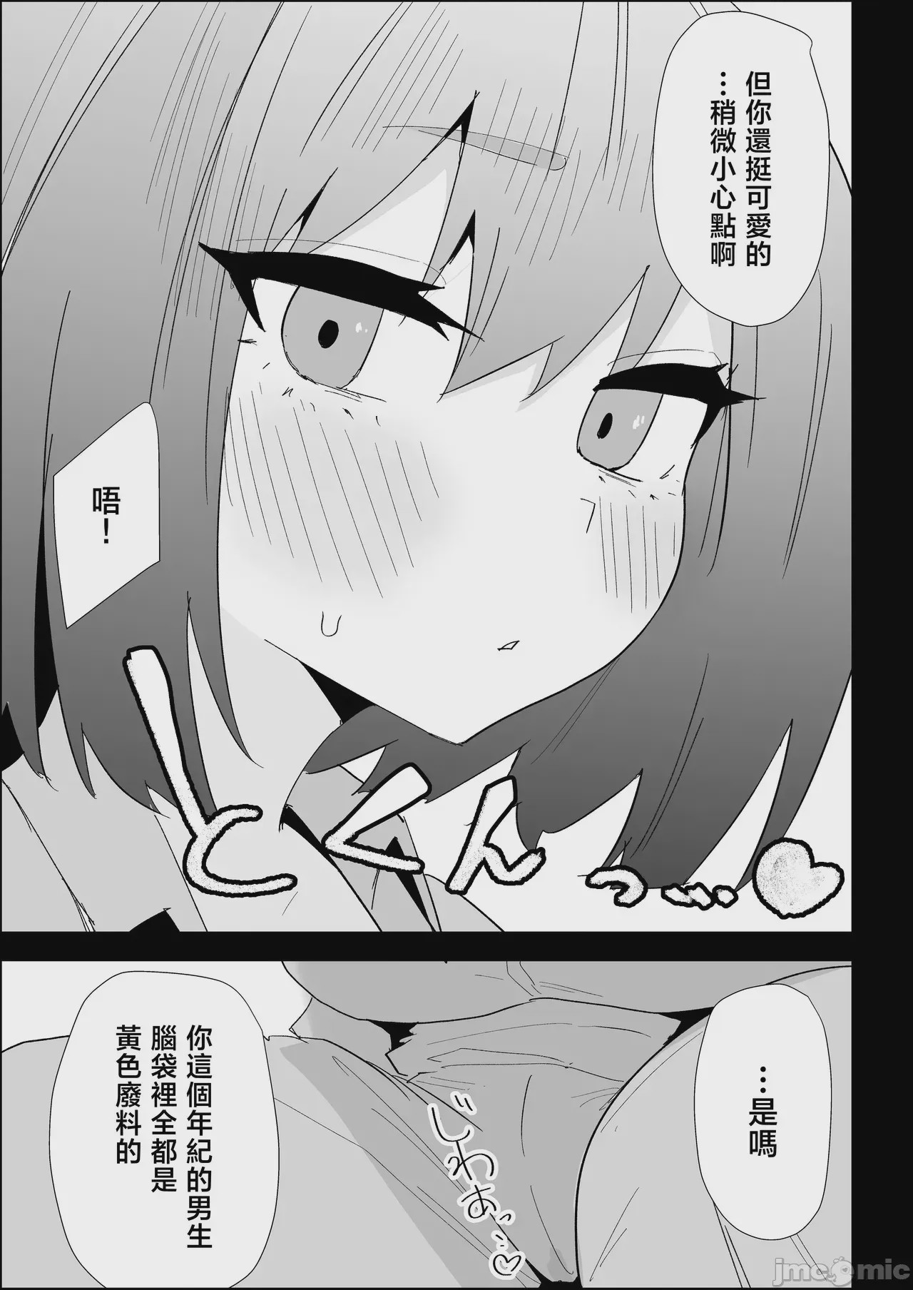 第1话, page 37