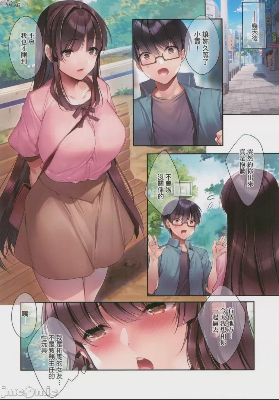 崩壞中的日常 [胡桃もか] 崩れ去る日常 [風的工房] 第1话，第 55 页