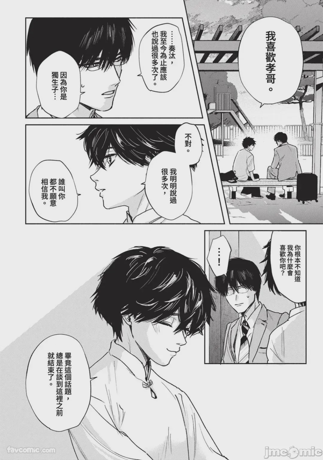 第1话, หน้า 231