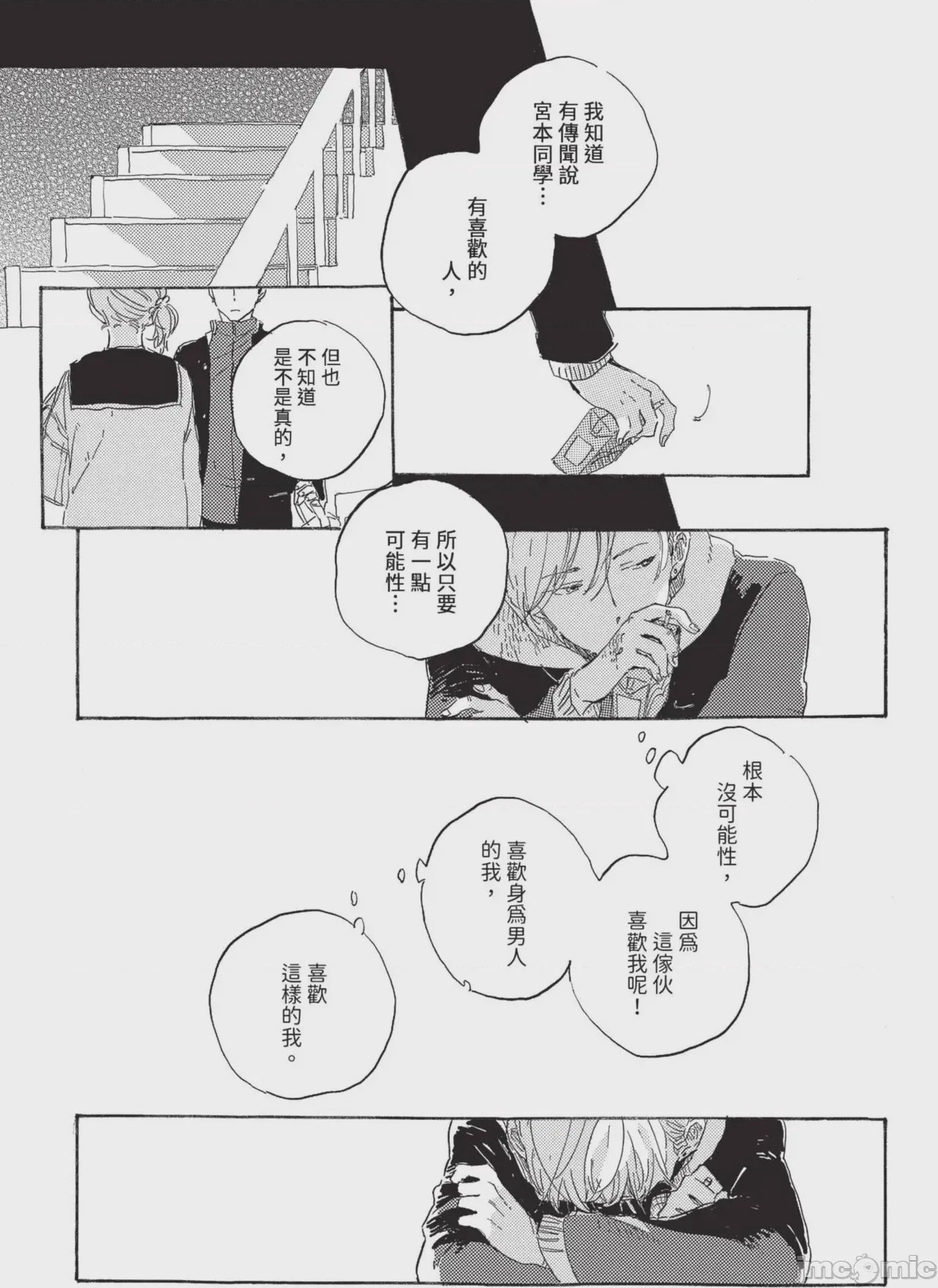 第1话，第 155 頁