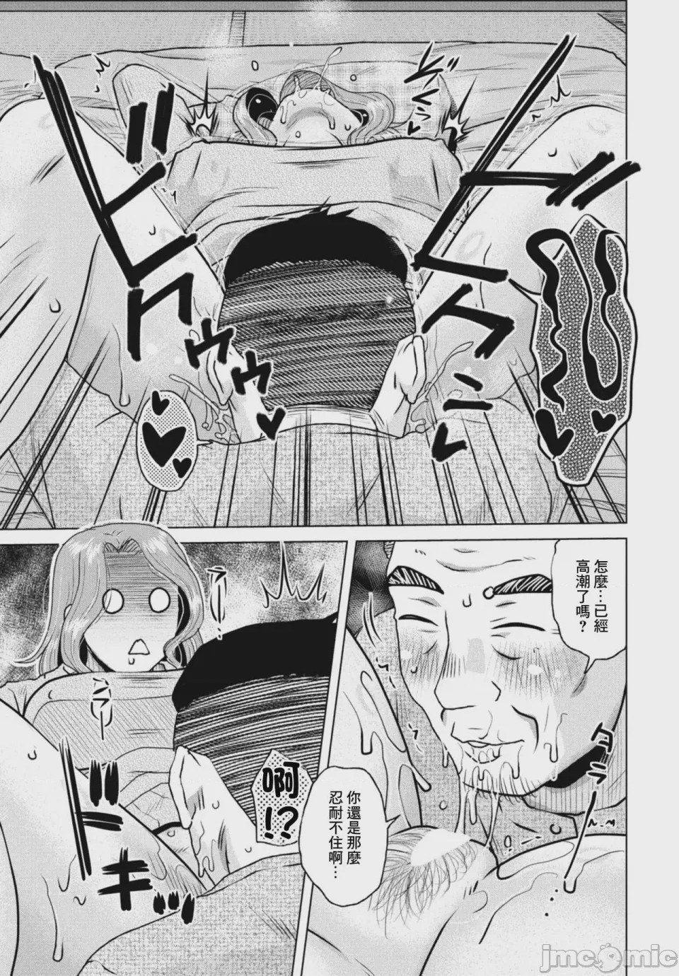 第1话, pahina 7