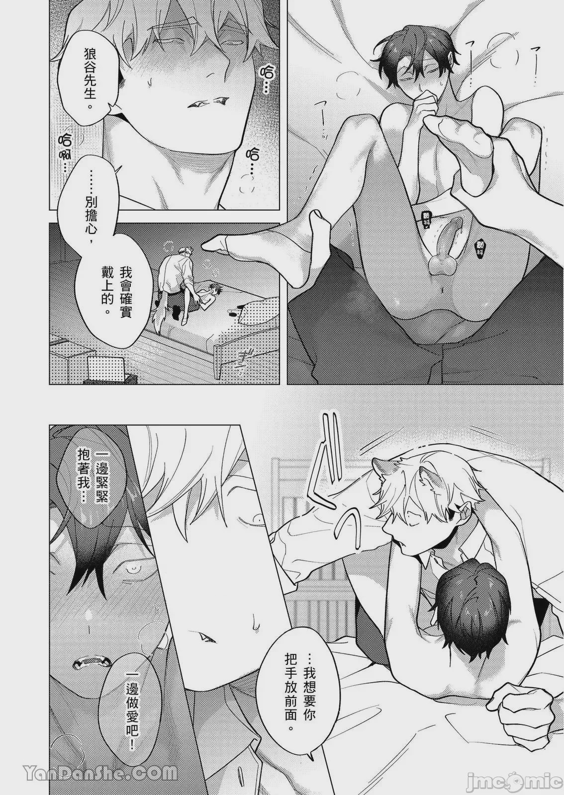 第1话, pahina 286
