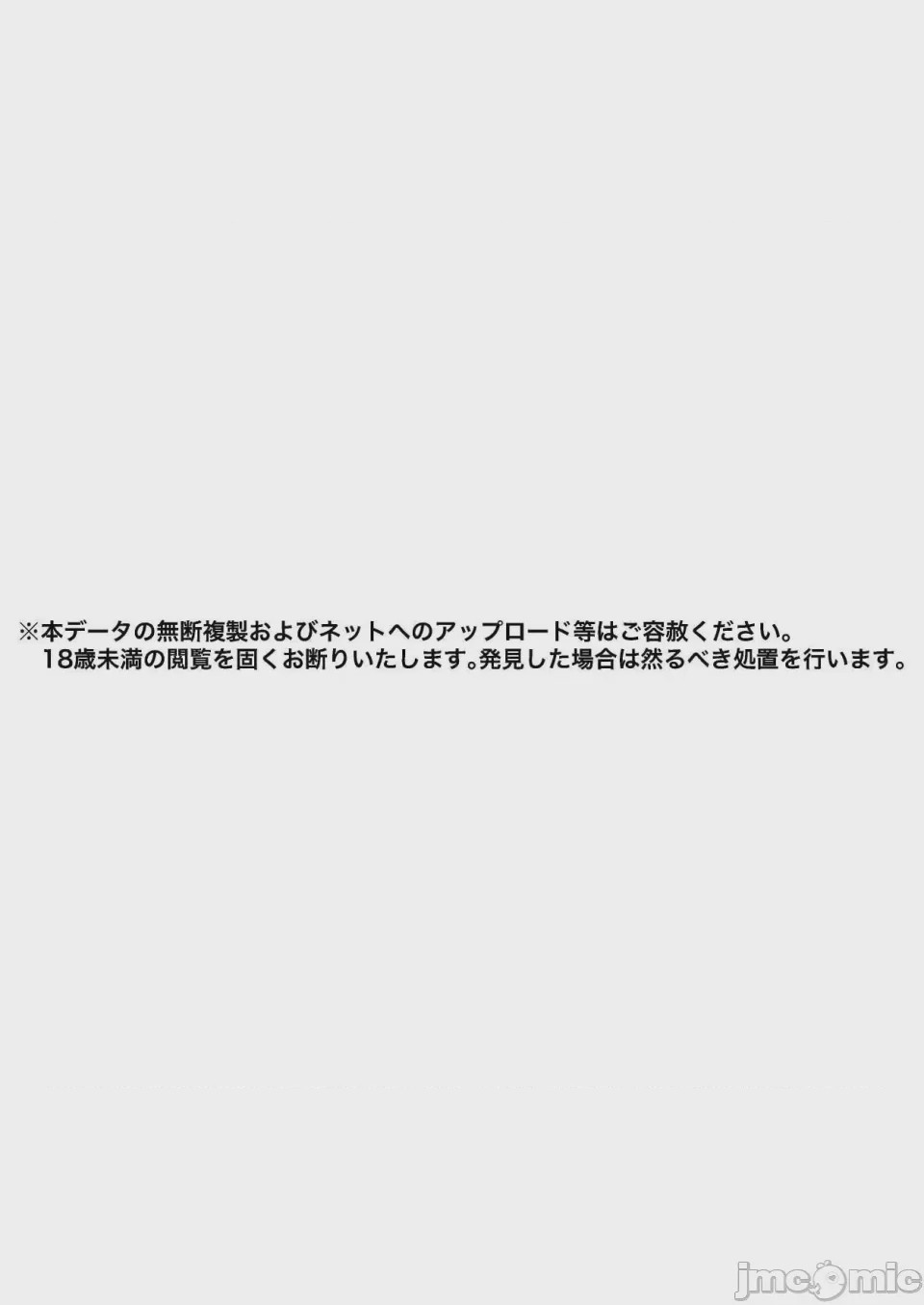 第1话，第 77 页