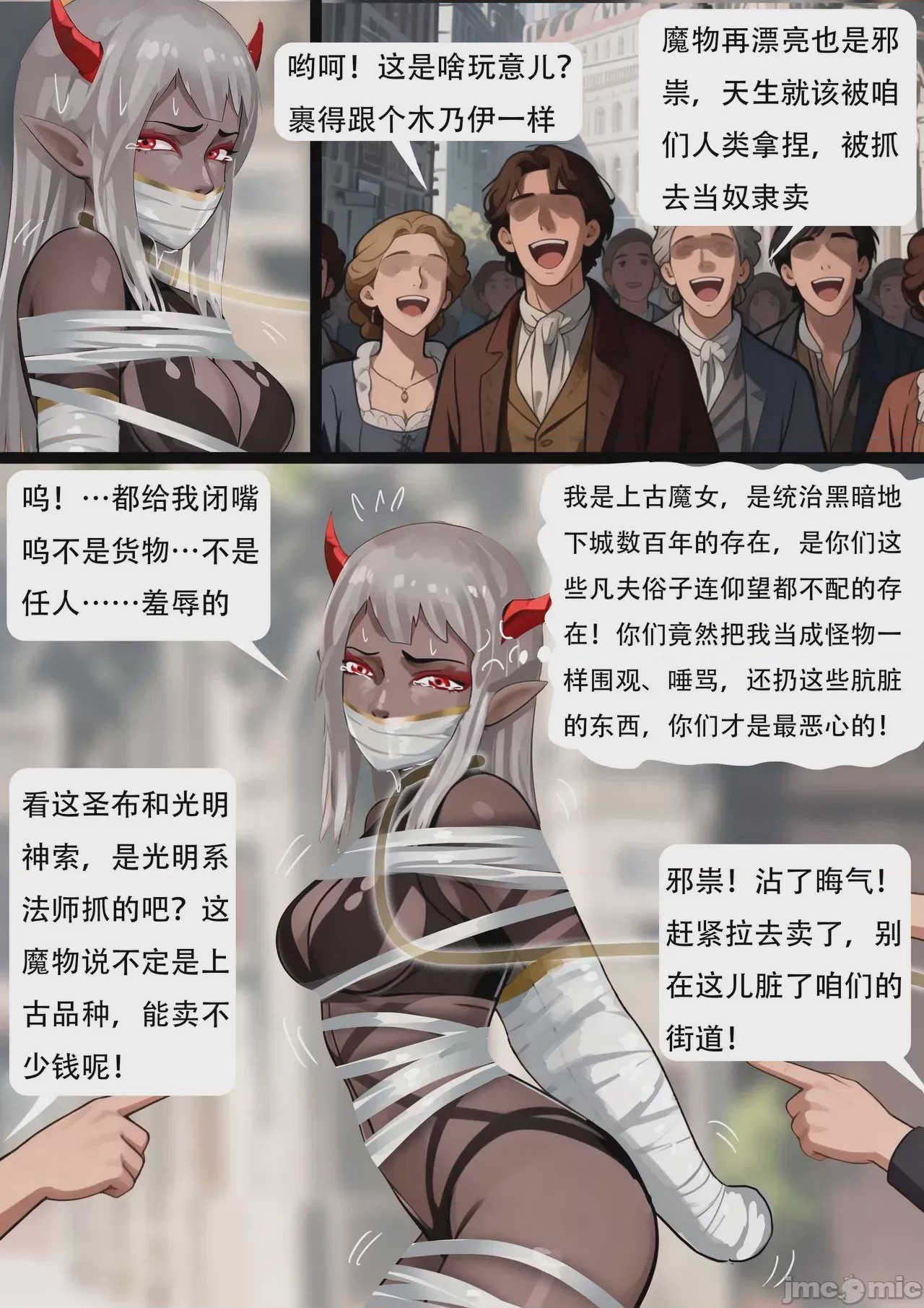 第1话, page 21