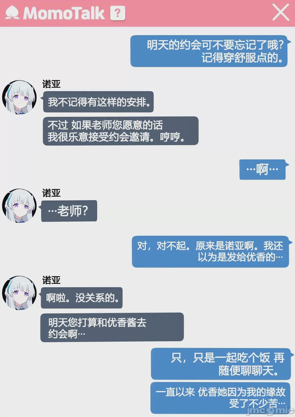 第1话, page 60