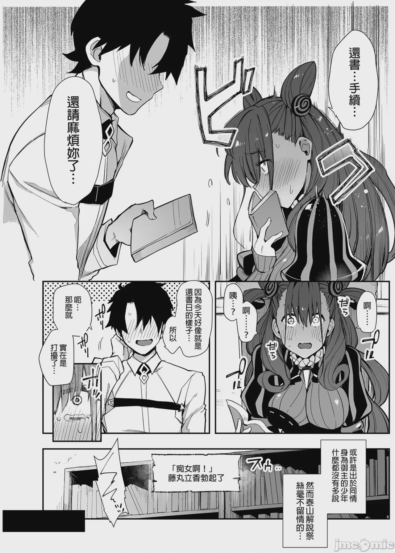 第1话，第 7 页