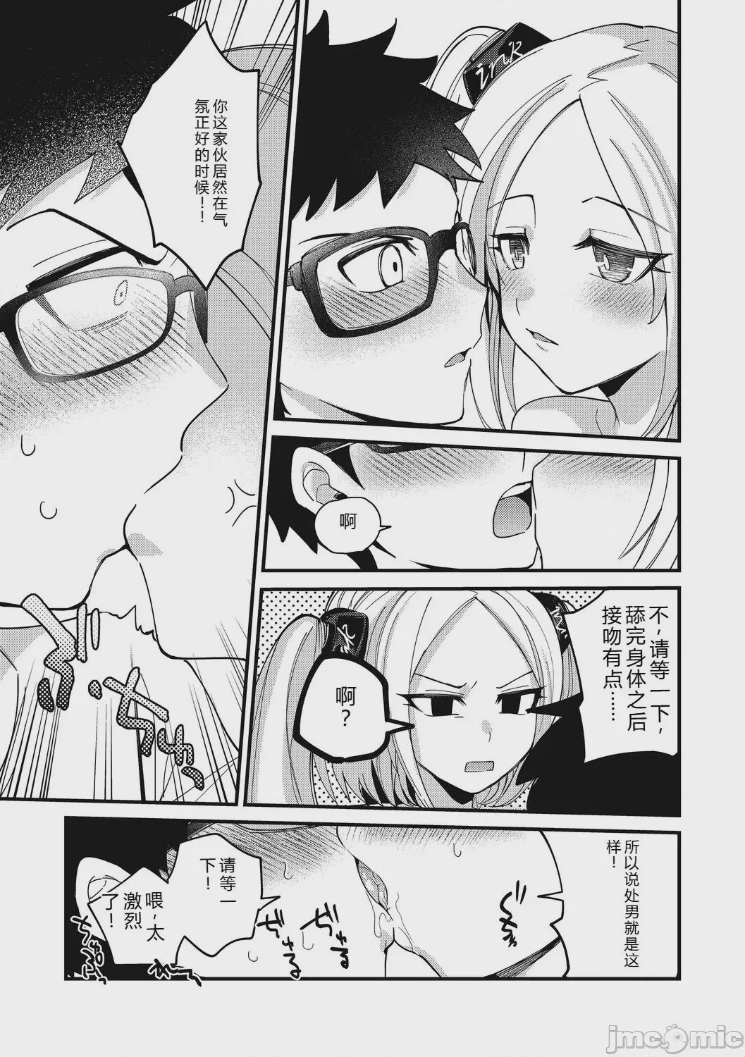 第1话，第 103 頁