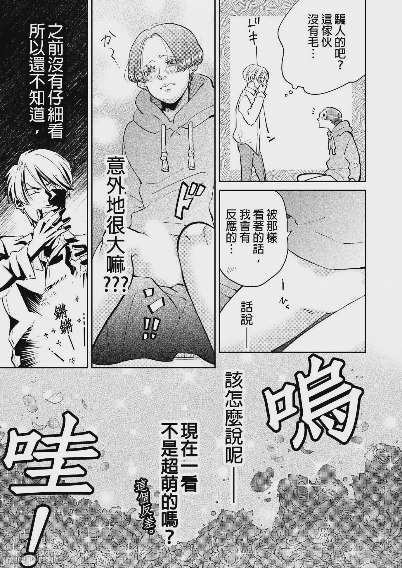 第1话, pahina 63