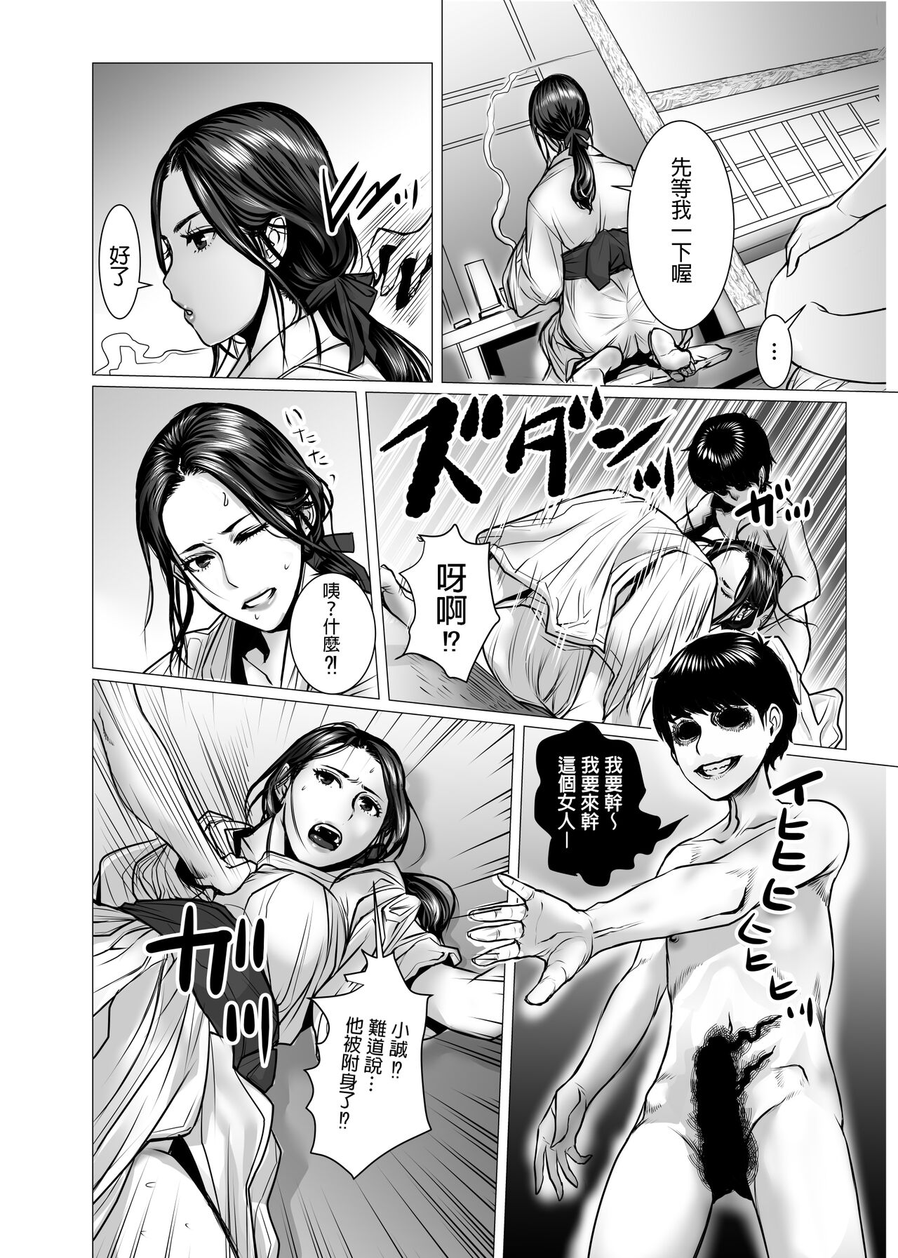 第 1 章、26 ページ