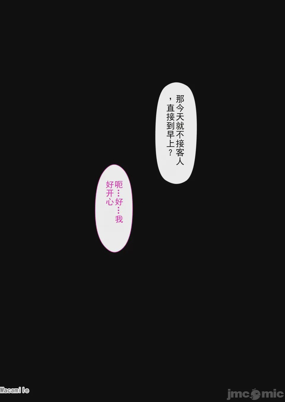 第1话, page 82