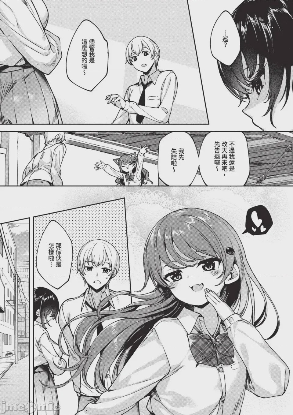 第1话, page 573