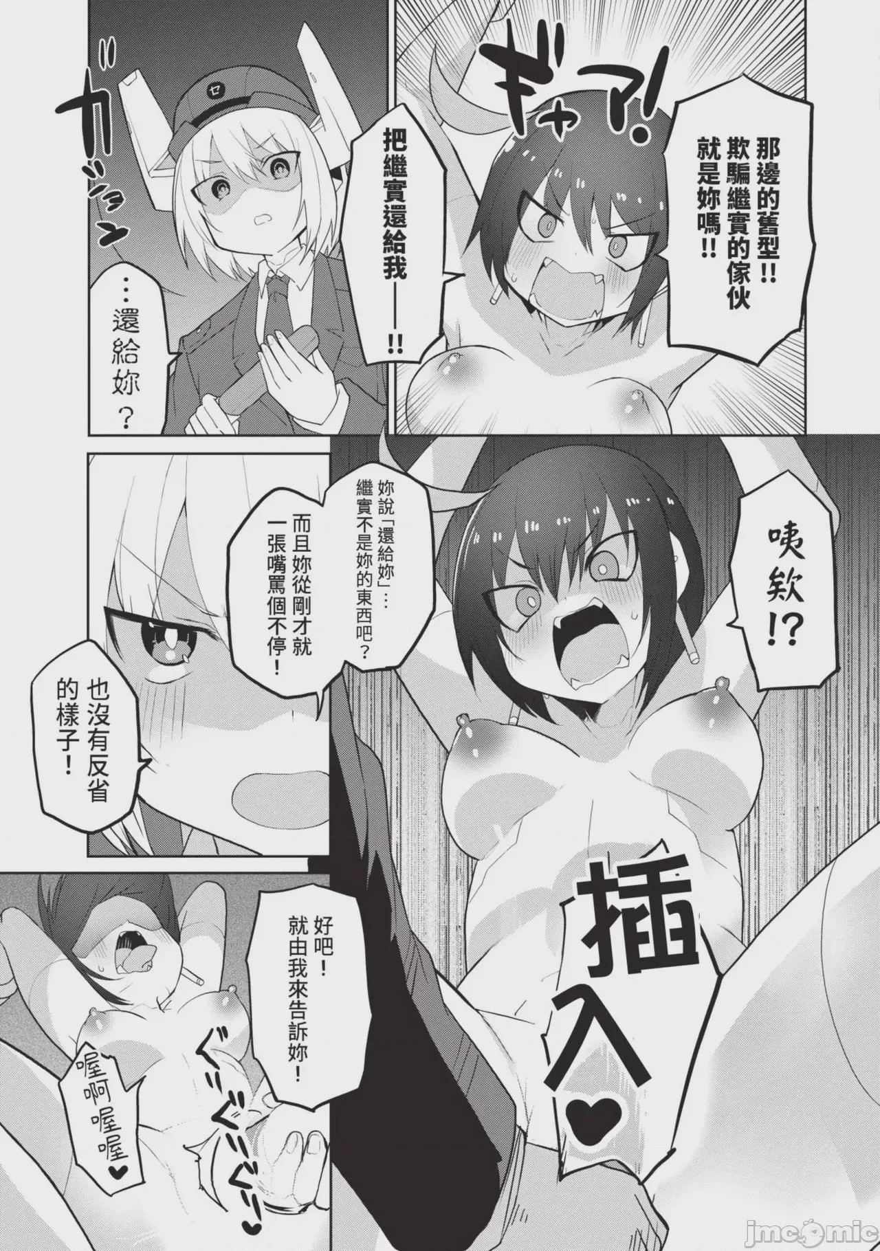 第1话，第 21 頁