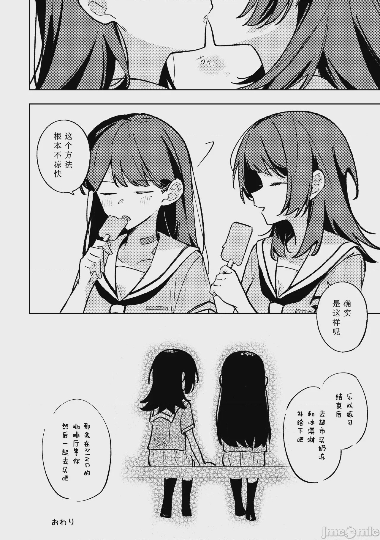 第1话, page 19