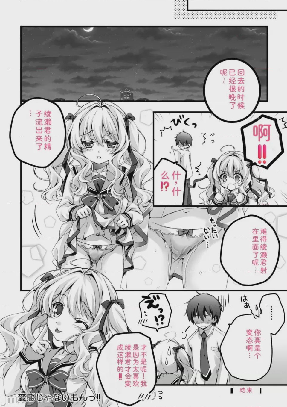 第1话, หน้า 120