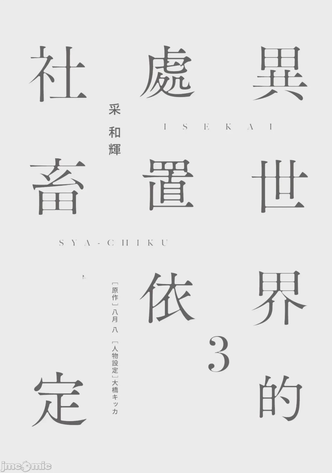 第1话, page 2