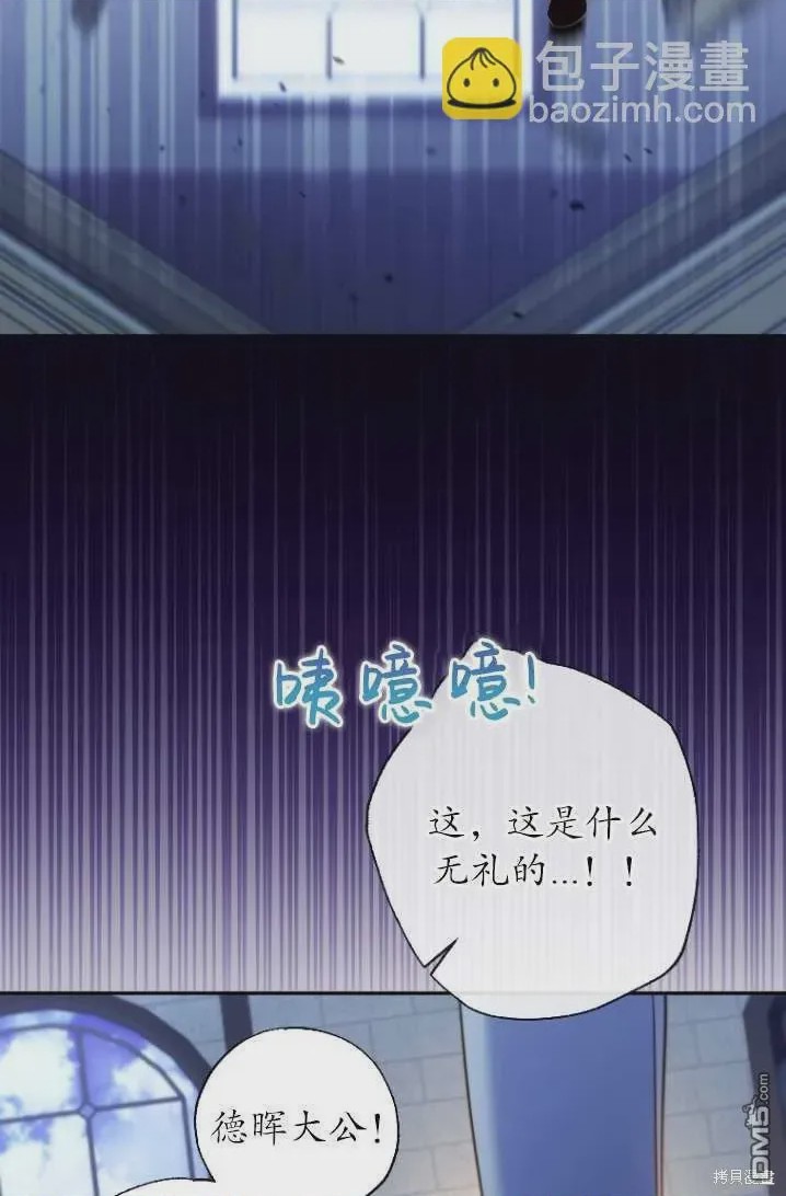 第1话 序章, page 14