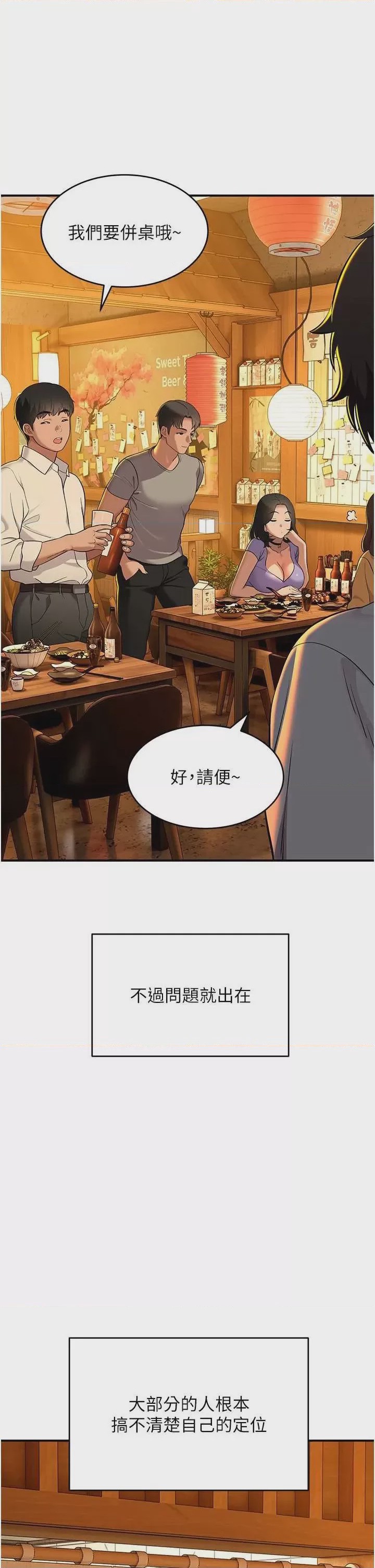 第1话 1，第 8 页