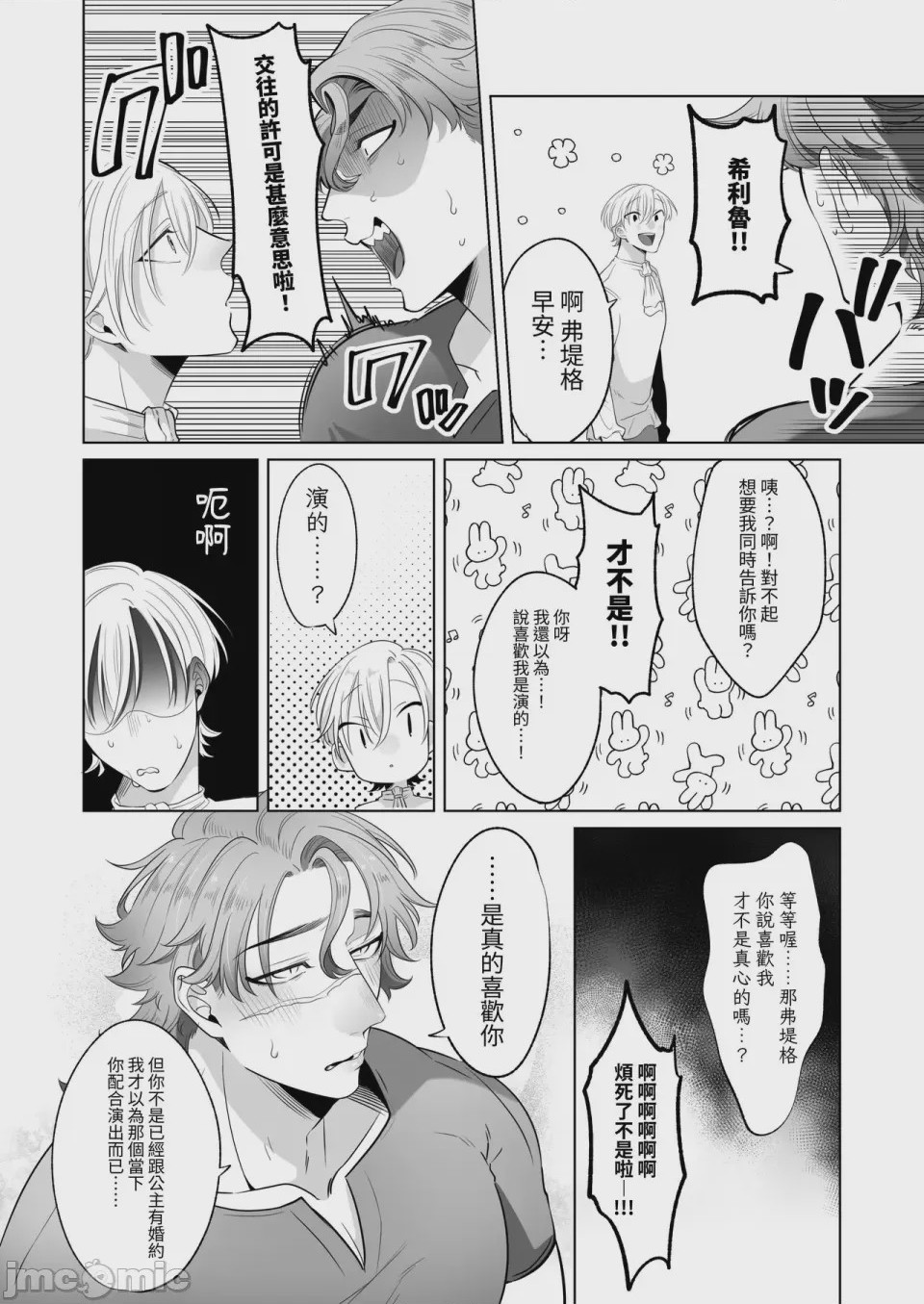 第1话，第 102 頁
