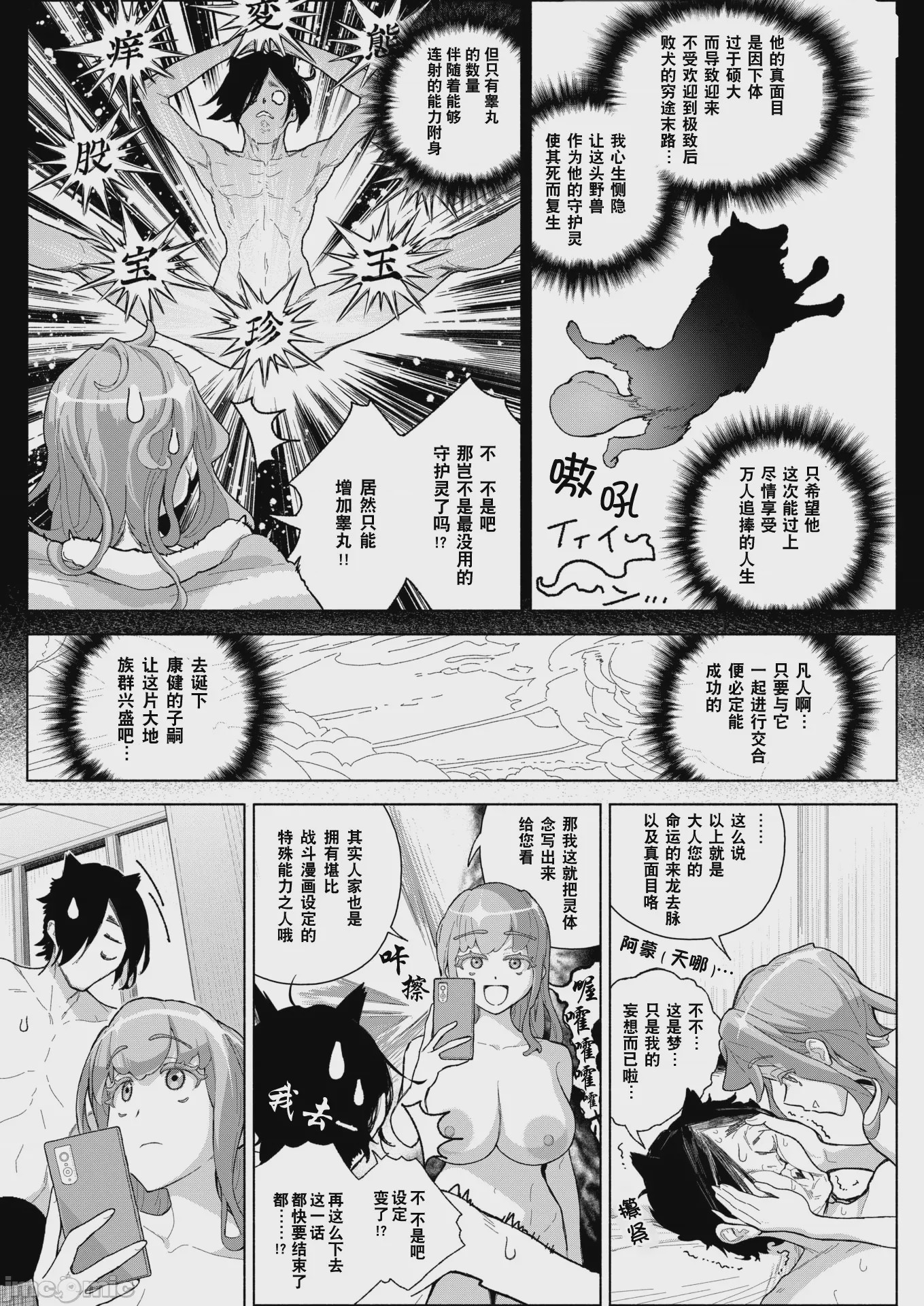 第1话，第 32 页