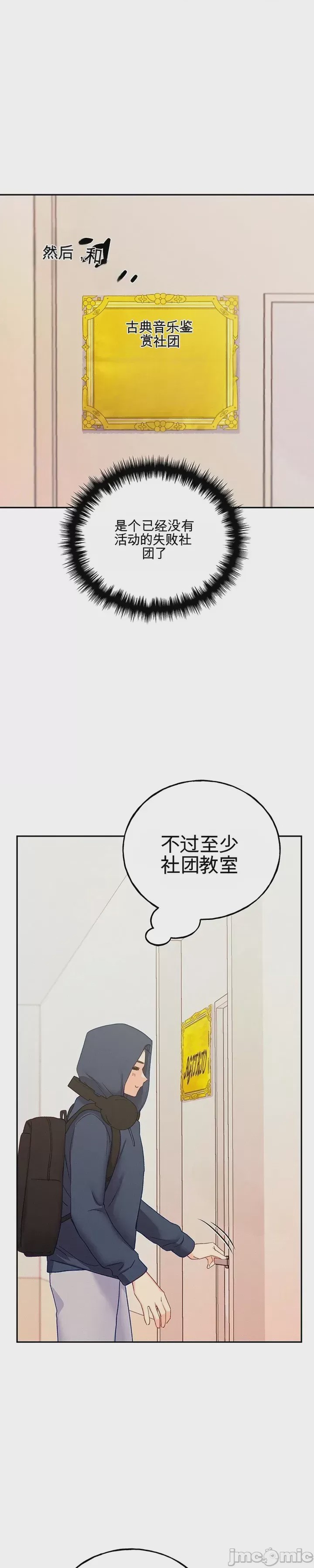 第1话，第 33 頁