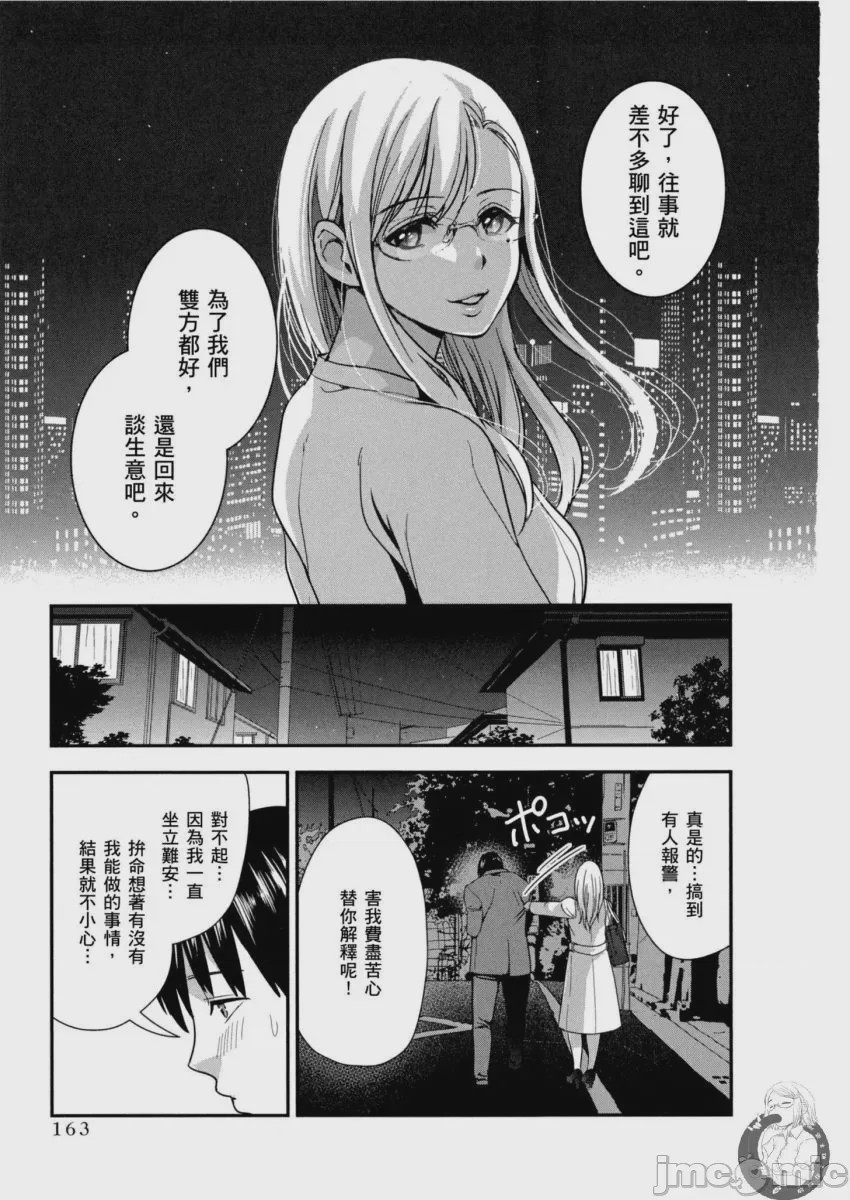 第1话, pahina 164