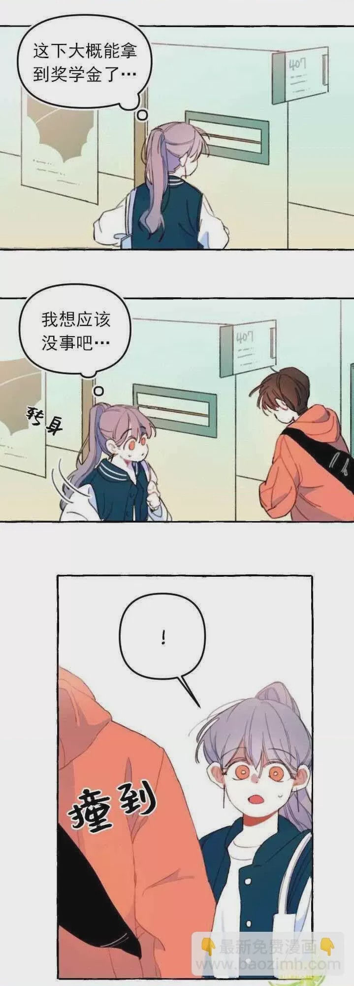 第1话 1話，第 30 页