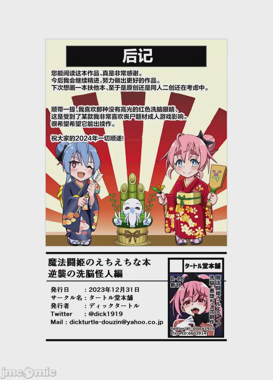 第1话，第 30 页