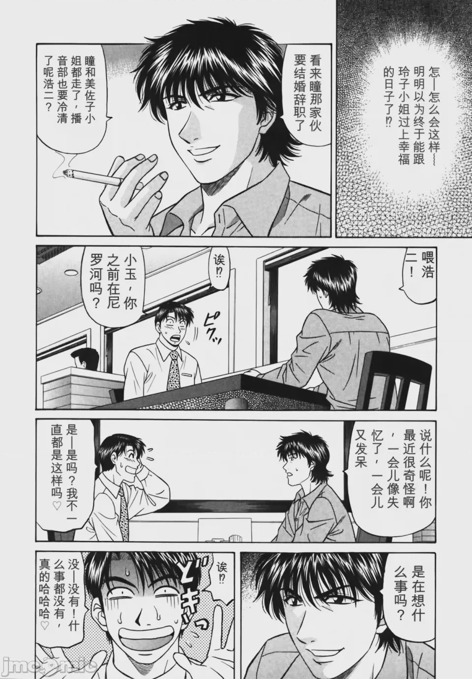 第1话、179 ページ