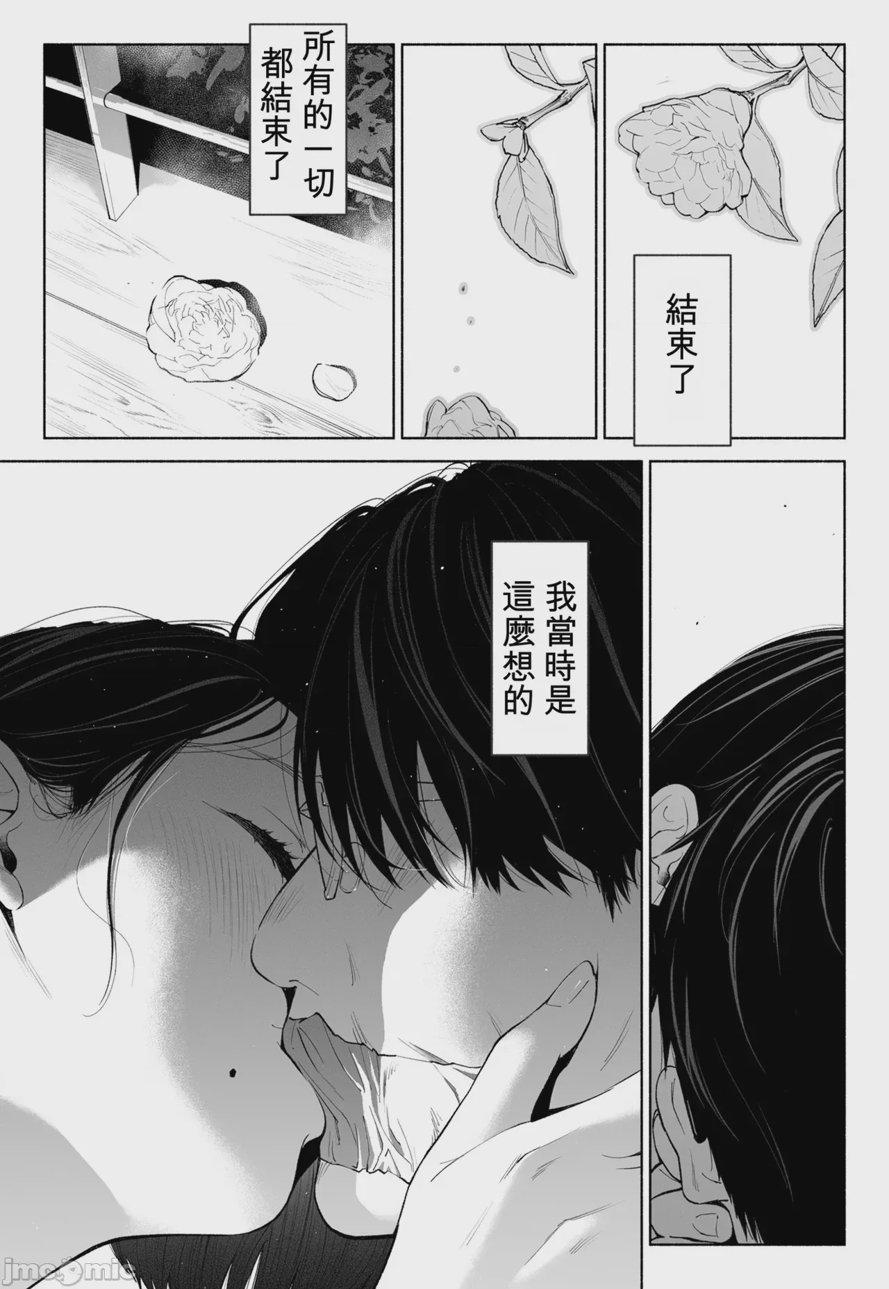 第1话, page 137