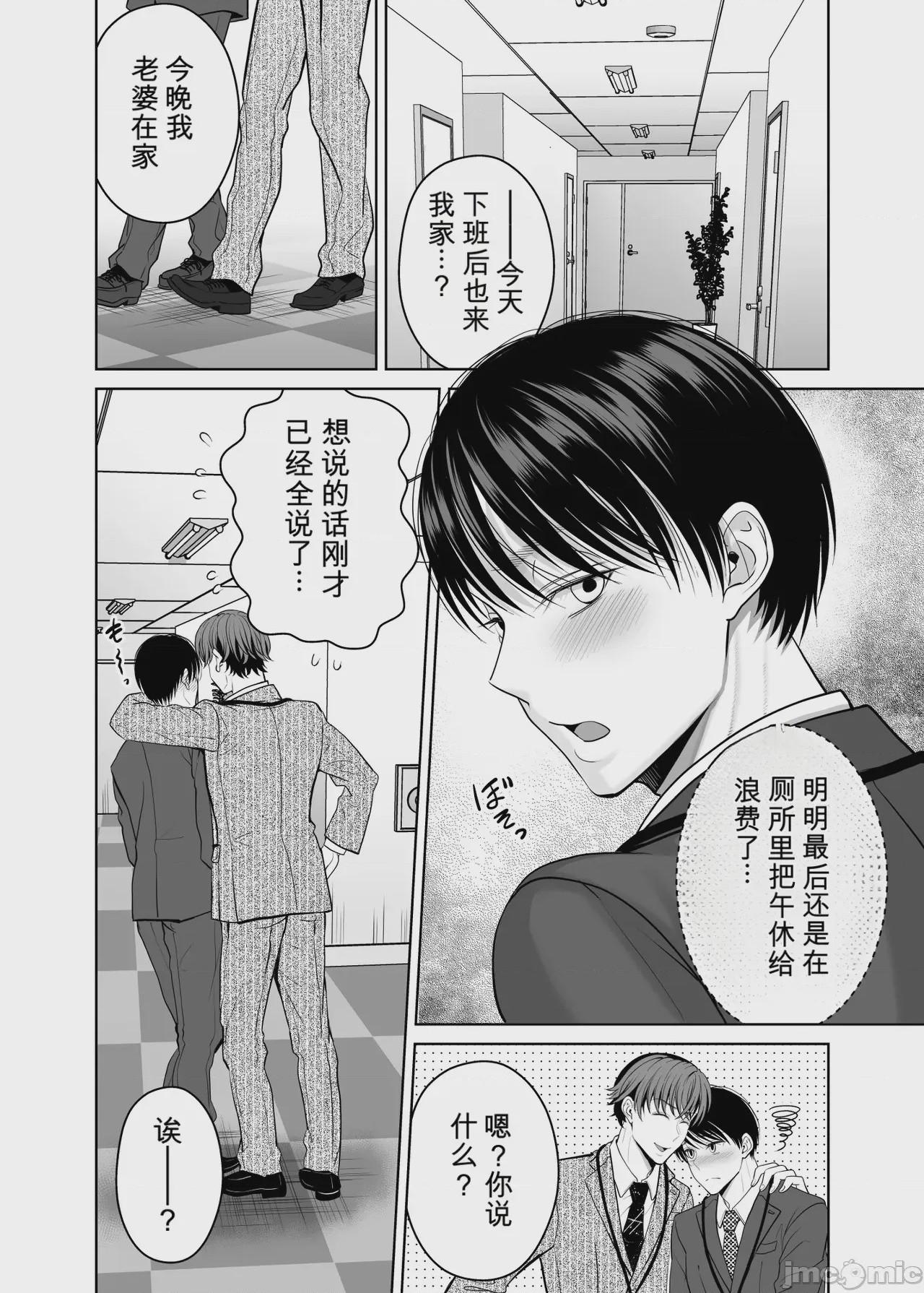 第1话，第 95 页