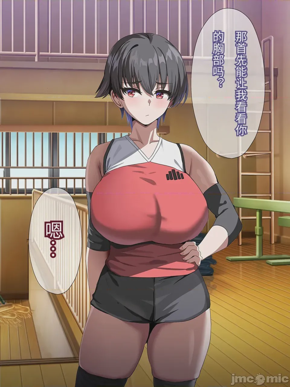 第1话，第 20 页