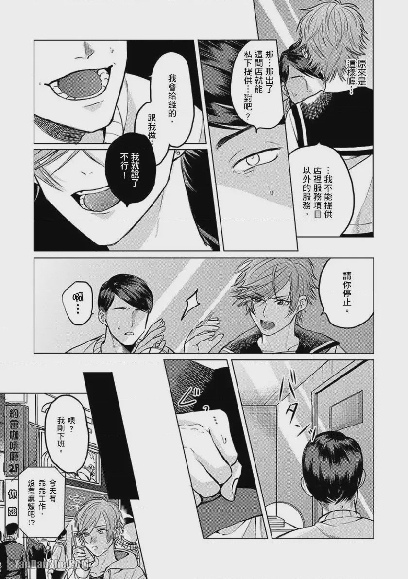 第1话，第 50 页