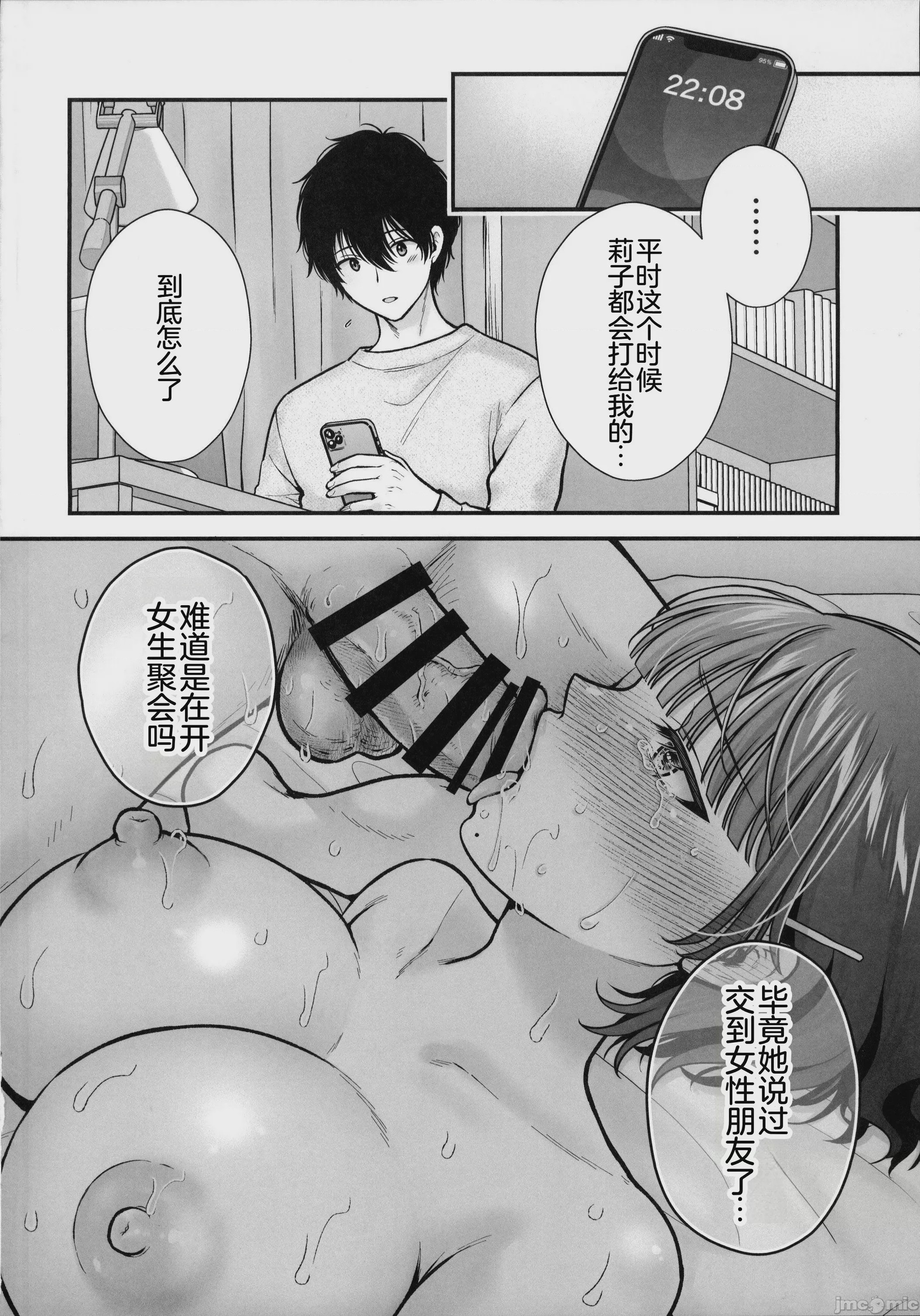 第1话、57 ページ