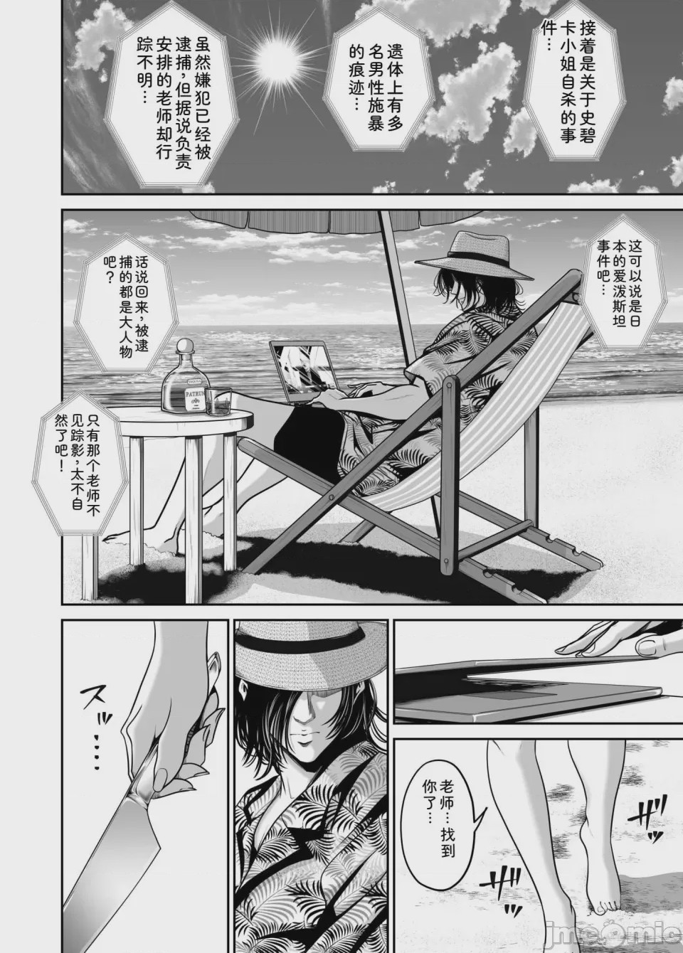 第1话、142 ページ