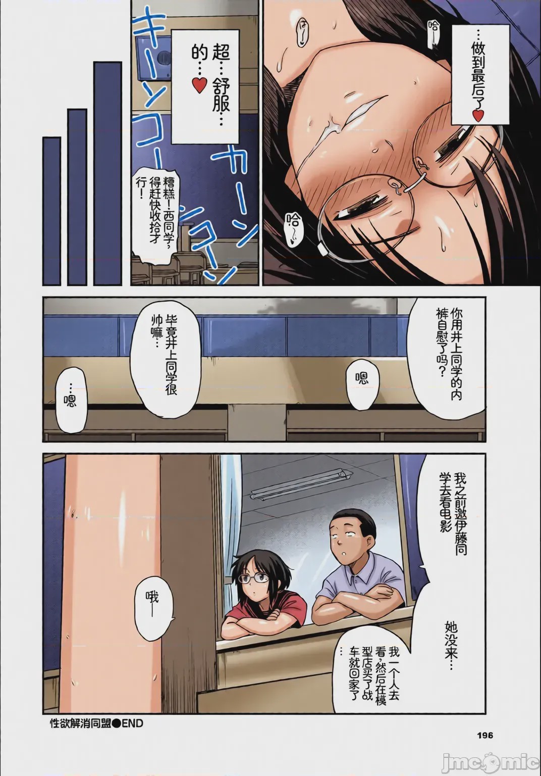 第1话, page 22