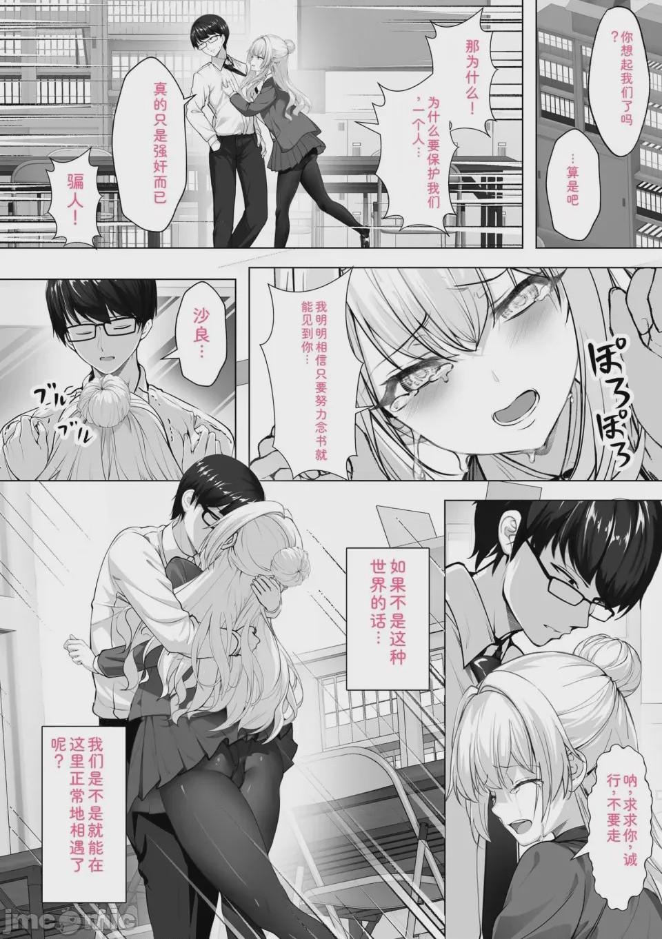 第1话, page 138