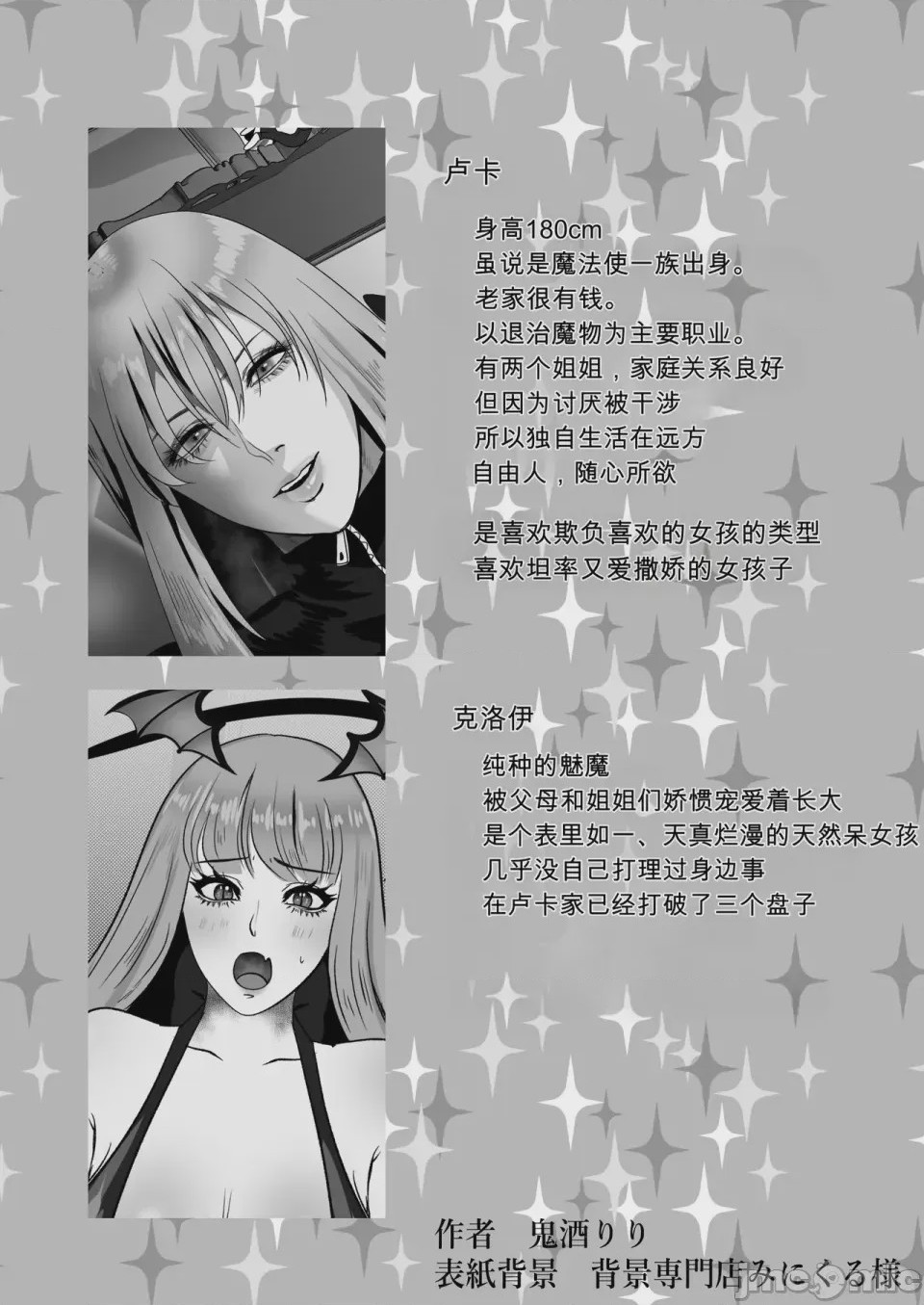 第1话，第 75 页