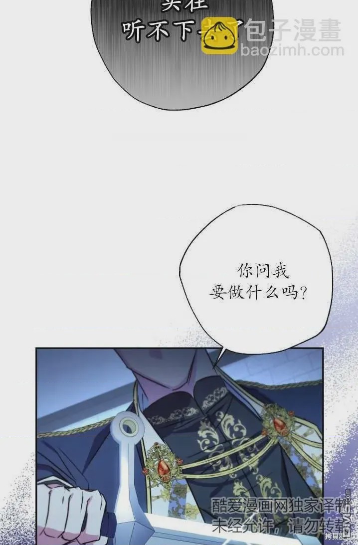 第1话 序章, 페이지 16