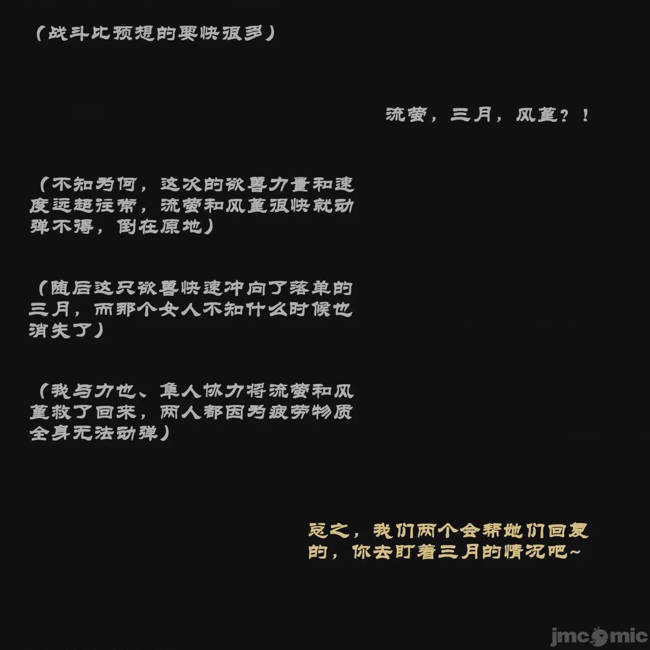 第1话、146 ページ