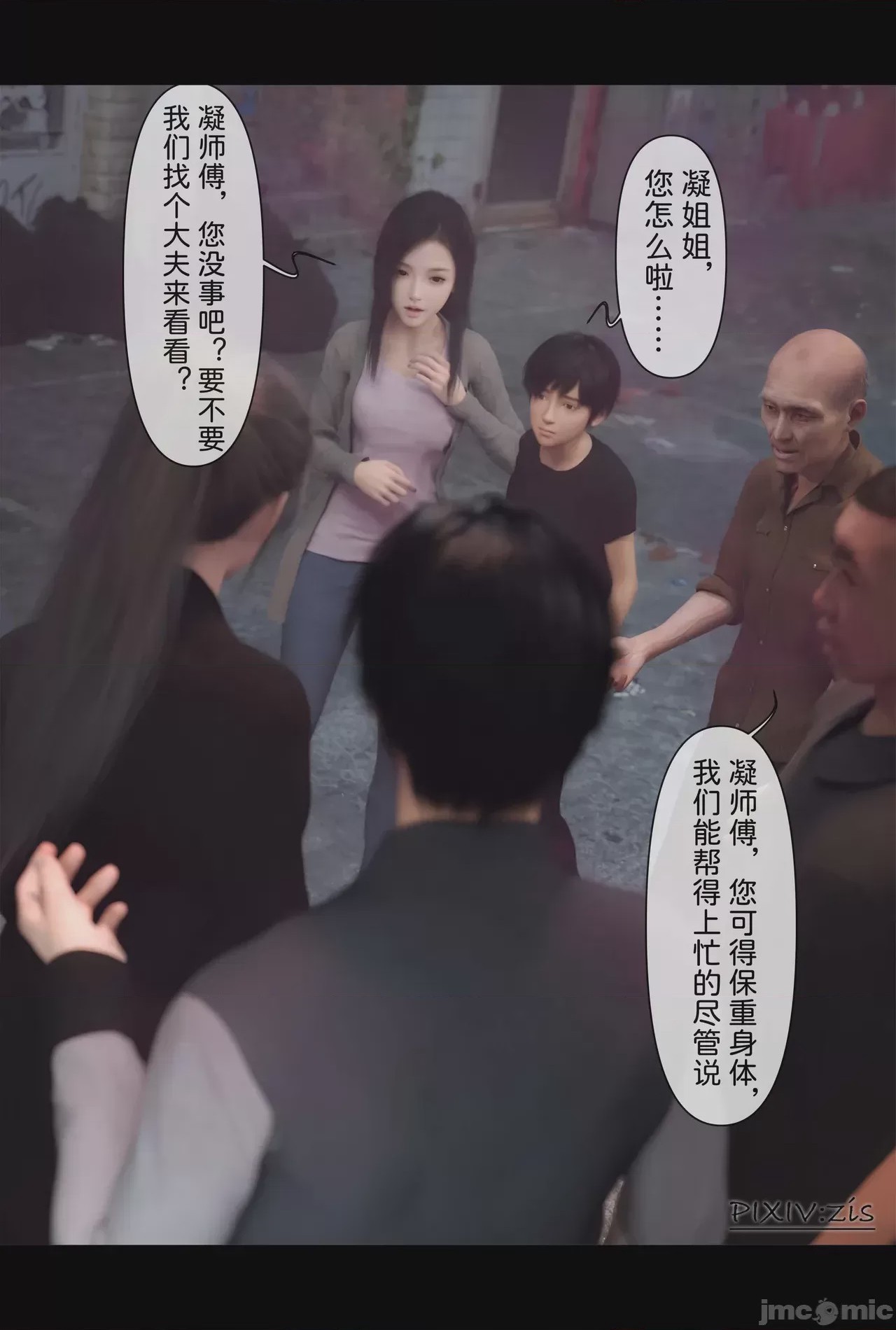 第1话, 페이지 650