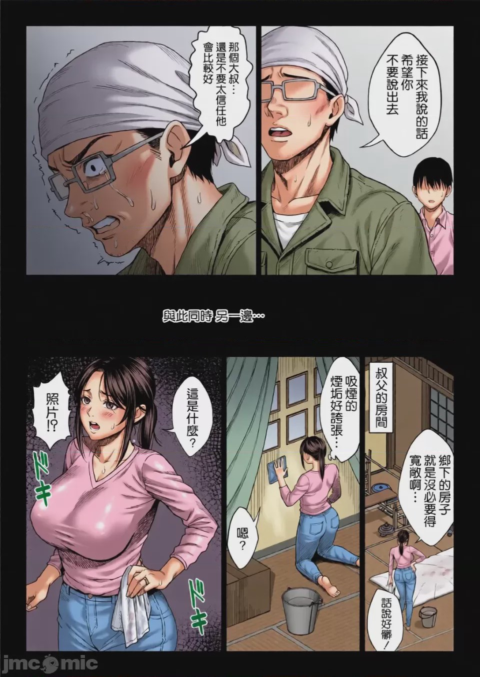 第1话, page 15