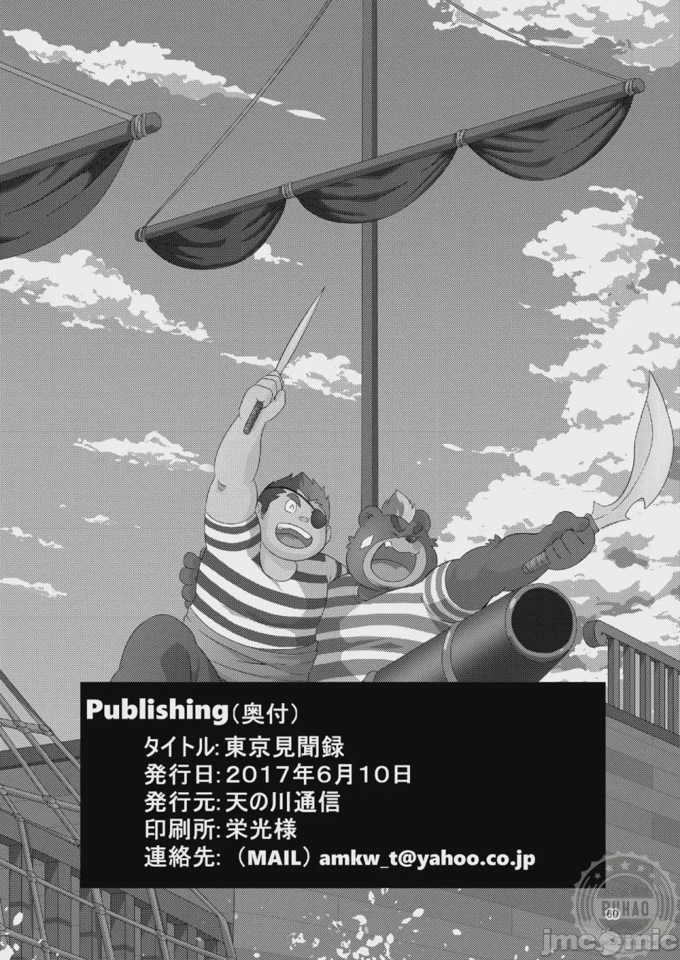 第1话, page 60