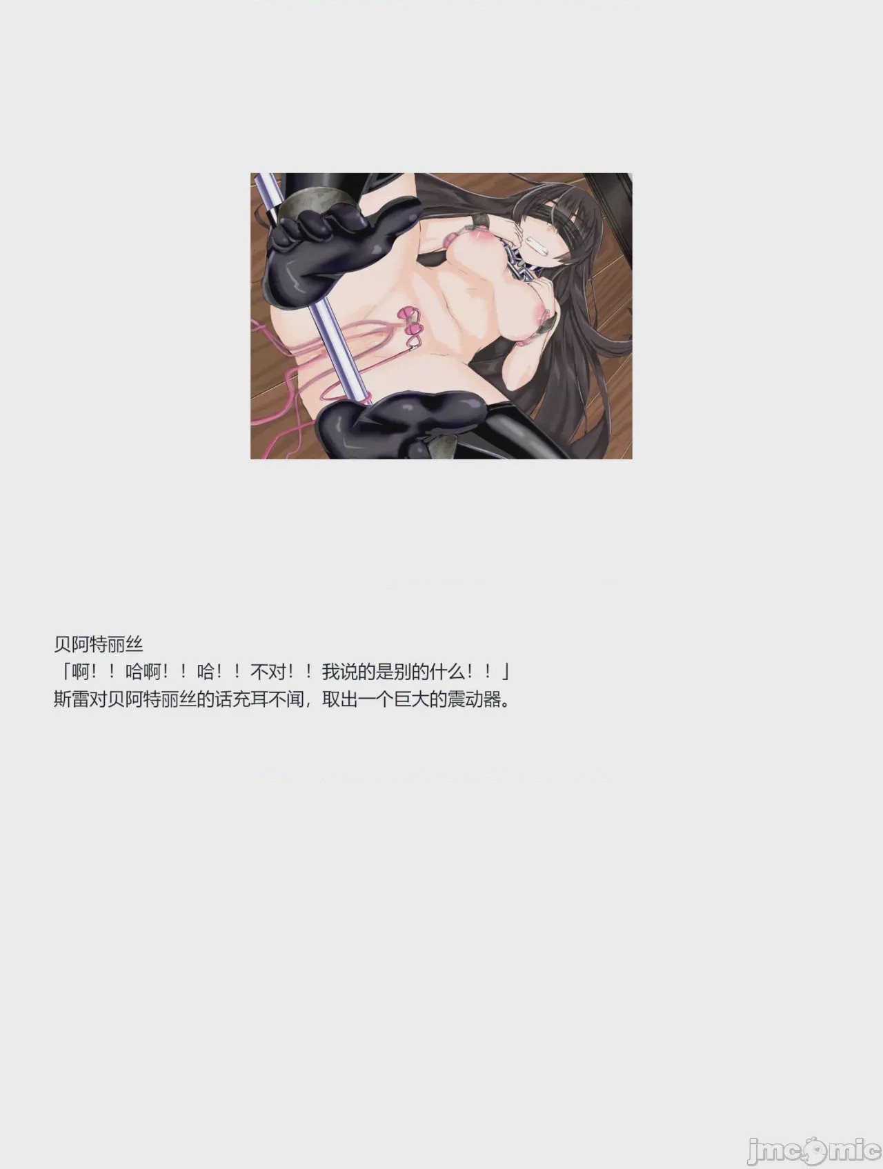 第1话，第 202 頁
