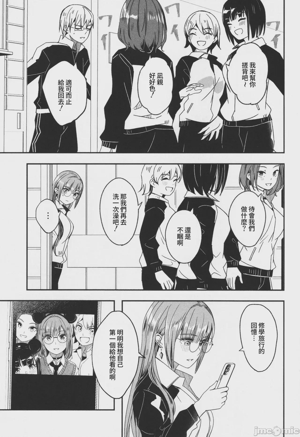 第1话，第 124 页