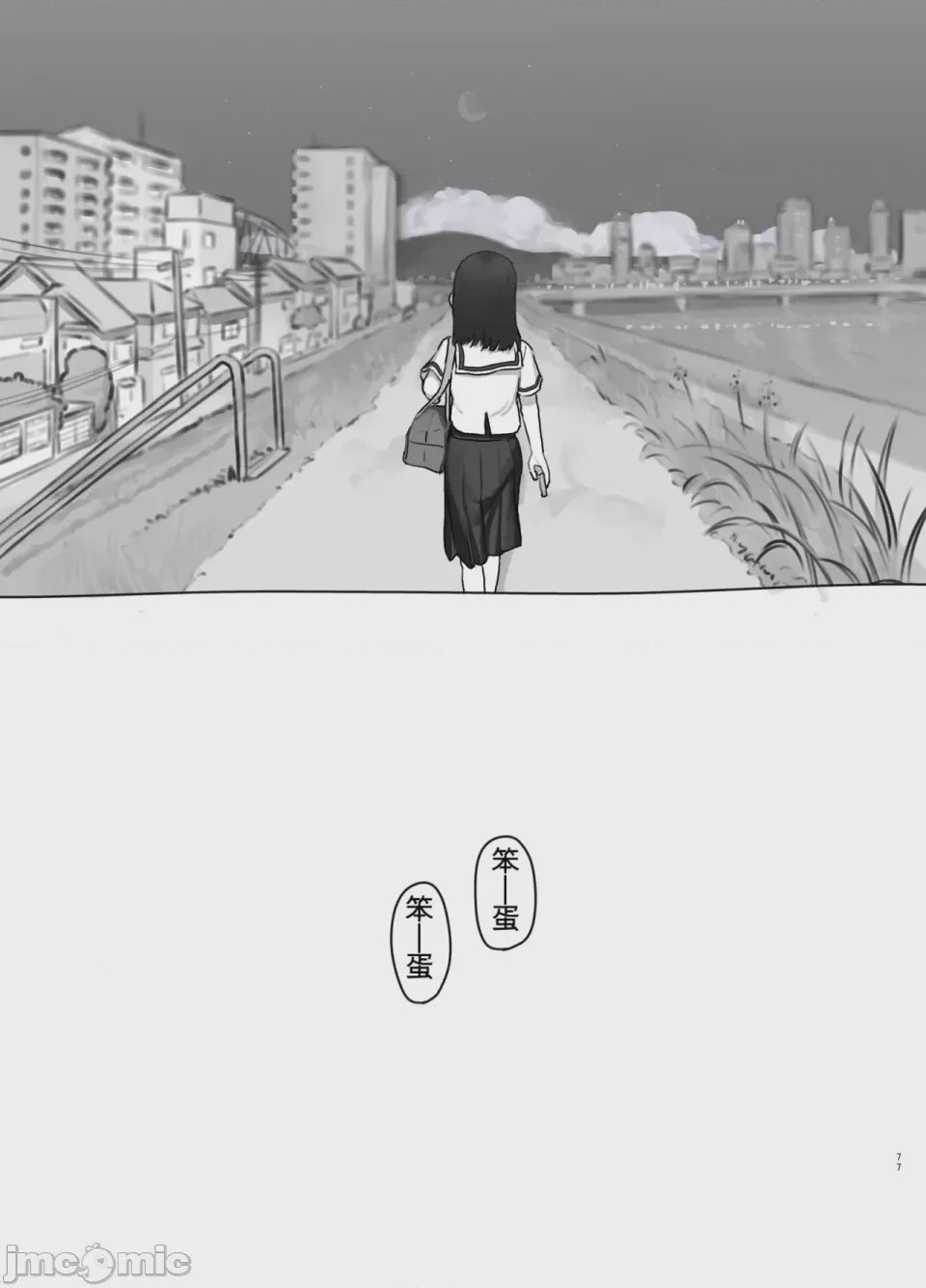 第1话, page 77