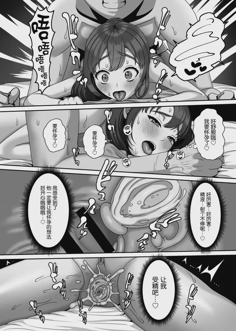 第1话，第 17 頁