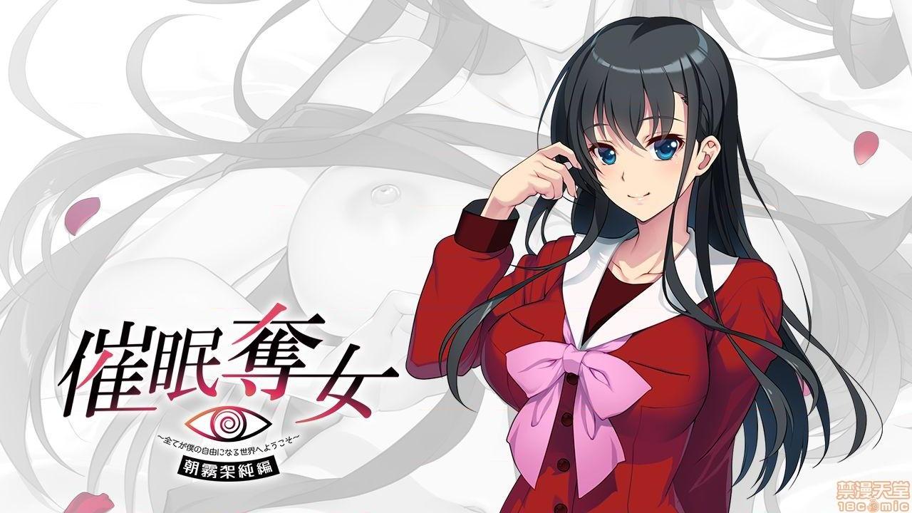 [シルキーズSAKURA] 催眠奪女 ～全てが僕の自由になる世界へようこそ～ 朝霧架純編, 페이지 224