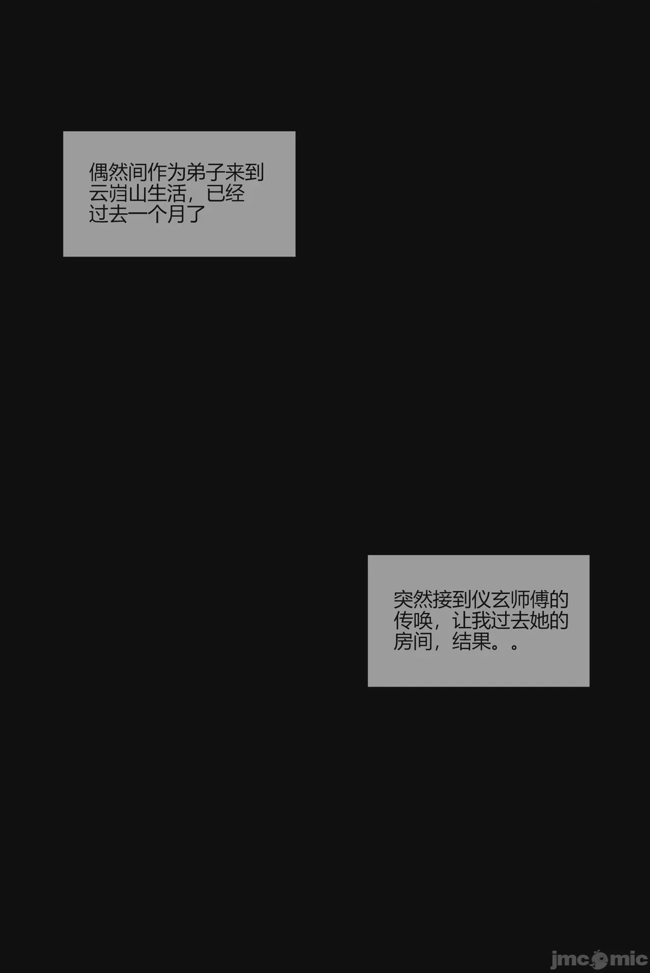 第1话, 페이지 1